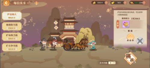 三国志赵云传免费版下载 v5.6.11