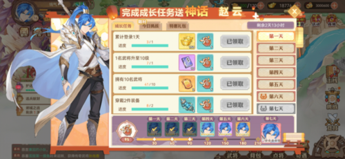 三国志赵云传免费版下载 v5.6.11