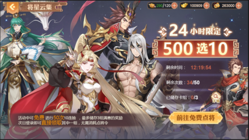 三国志赵云传免费版下载 v5.6.11