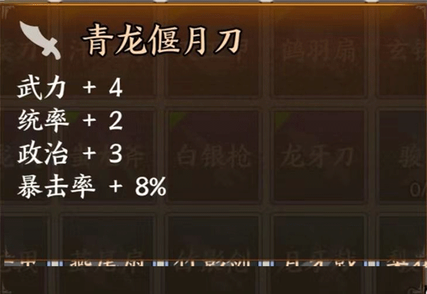 三国字免费版下载 v6.8.4