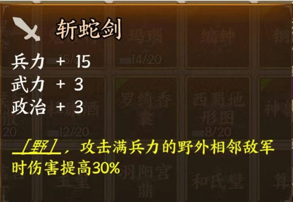 三国字免费版下载 v6.8.4