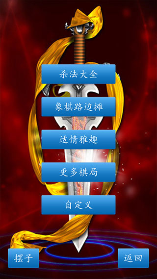 联众象棋手机版下载 v1.5.2