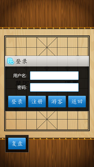 联众象棋手机版下载 v1.5.2