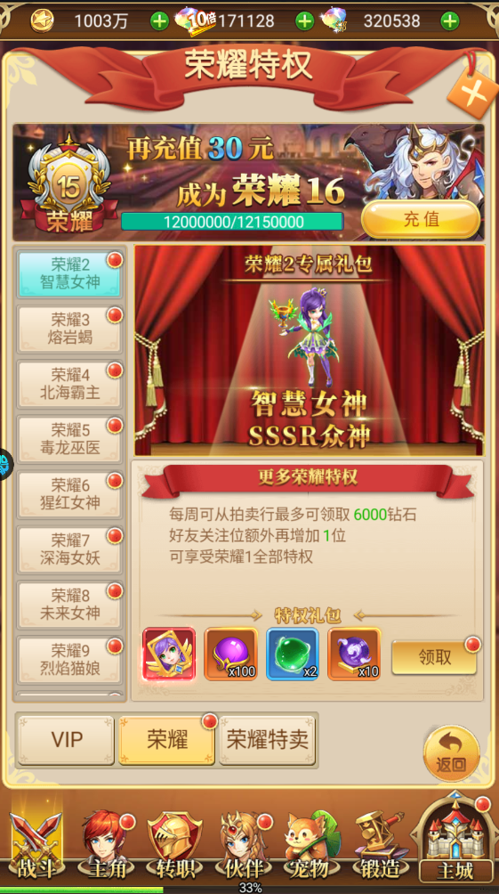 苍之女武神无限钻石版下载 v1.9