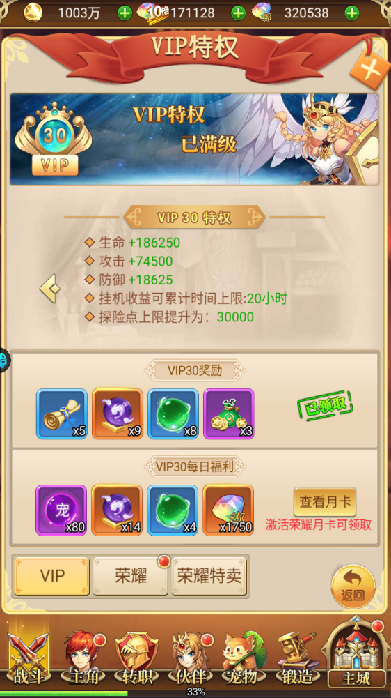 苍之女武神无限钻石版下载 v1.9