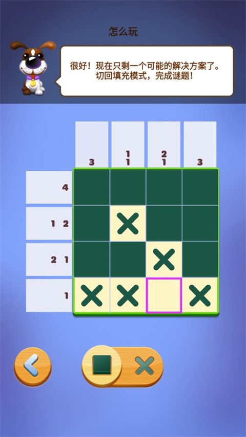 数独趣味闯关无限钻石版下载 v1.2.55