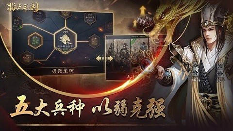 指尖三国内购版下载 v2.5.3