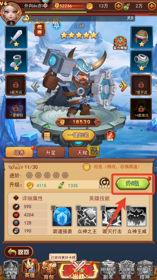 口袋战争无限钻石版下载 v4.1.7