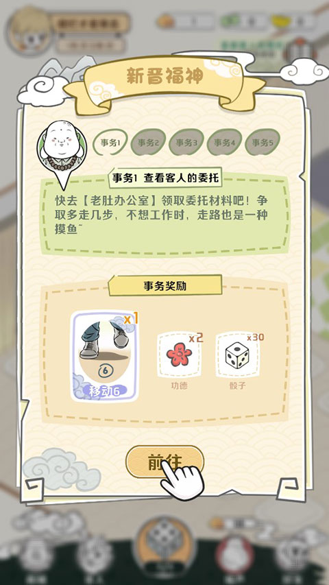 非人哉手游下载 v1.0