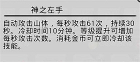 愚公移山无限金币版下载 v1.0