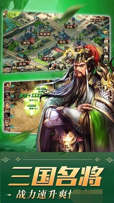 起凡三国免费版下载 v5.00.16