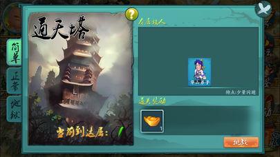 武林群侠传2最新版下载 v8.3.12