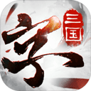 三国字免费版下载 v6.8.4