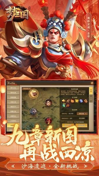 三国梦最新版下载 v2.1.11