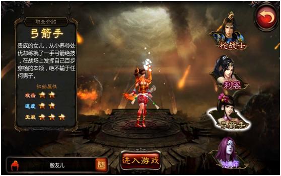 三国无双ol手机版下载 v4.9.2