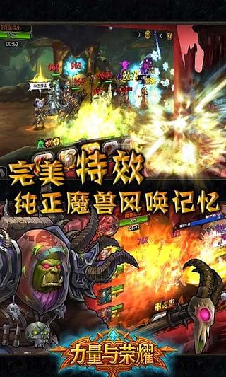 魔兽部落正版下载 v1.1.20