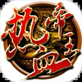 热血帝王旧版本下载 v1.0.6