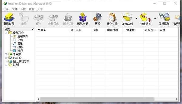 Internet Download Manager注册版 v6.42.3.1 绿色版