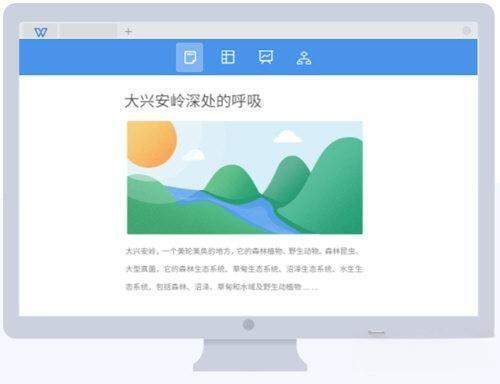 WPS Office 2019 11.1.0.12358 官方版