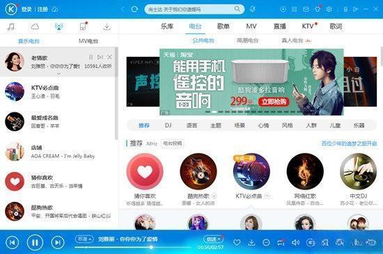 酷狗音乐电脑版v11.0.82 官方最新版