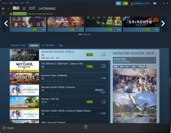 Steam平台官方客户端  最新版