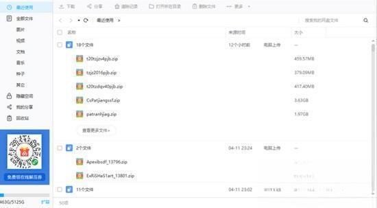 百度网盘精简去升级版v7.36.0.3绿色版