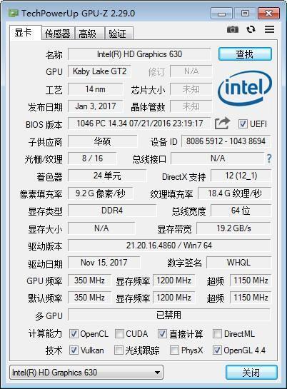 GPU-Z处理器识别工具v2.60.0中文版