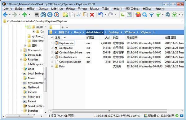 XYplorer资源管理器v26.30.0200
