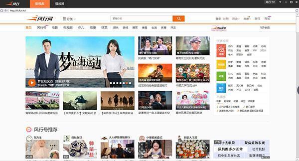 风行视频电脑版v3.0.6.106 官方版
