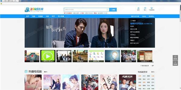 2345影视大全电脑版v9.0.0.1060 官方版