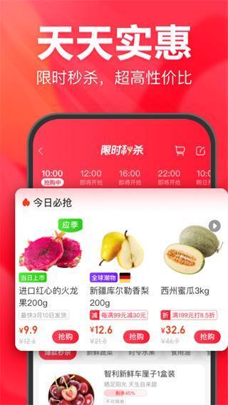 永辉生活app安卓版v10.7.5.2