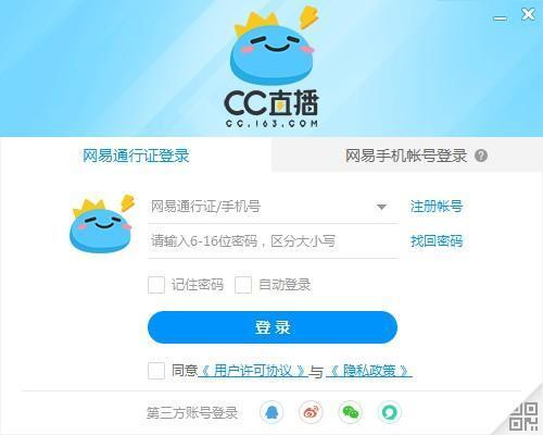 网易CC直播电脑版v3.22.73 官方版