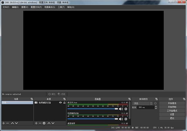 OBS Studio(直播工具)电脑版v30.2.3官方版