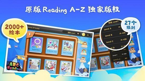 ABC Reading安卓版v7.2.50