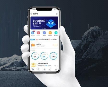 竹马法考安卓端 V6.7.1 最新版