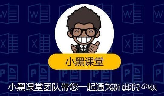 小黑课堂电脑题库软件v2024 官方最新免费版