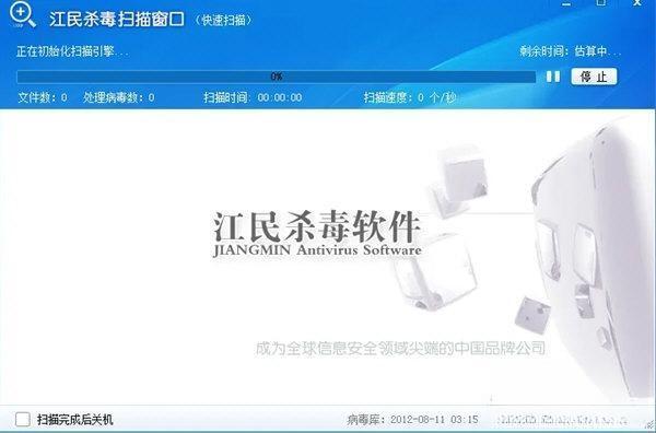 江民网络版病毒库升级包电脑版 V2022-09-07 最新版