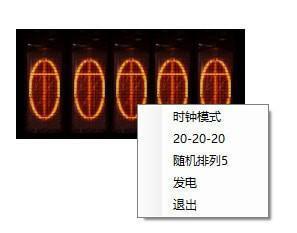 梅时钟电脑版 2.87 免费版