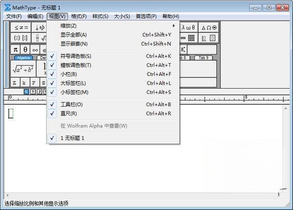 mathtype电脑版 7.4.8.0 中文官方版