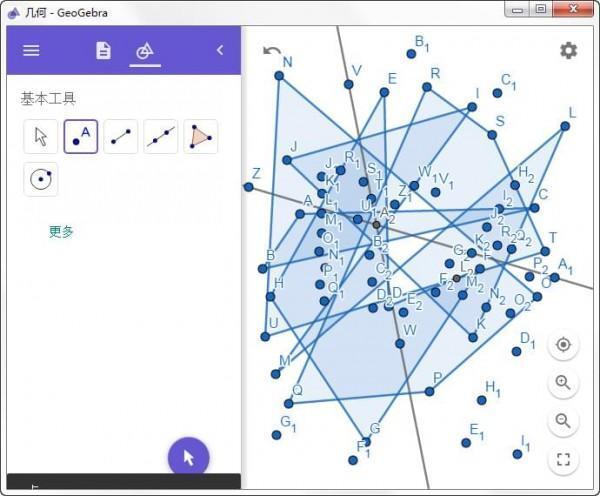 geogebra几何画板电脑版 6.0.793.0 官方版