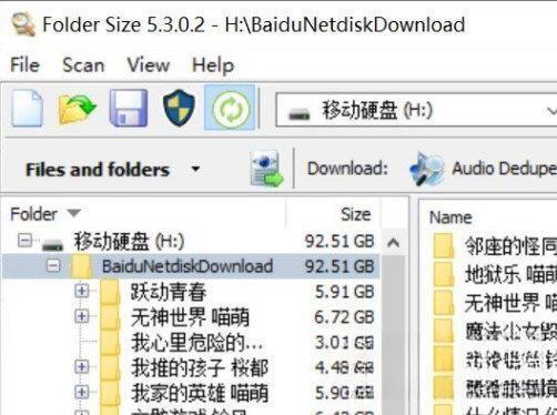 Folder Size5(列表形式显示文件夹软件)电脑版 V5.3.0.2 免费版