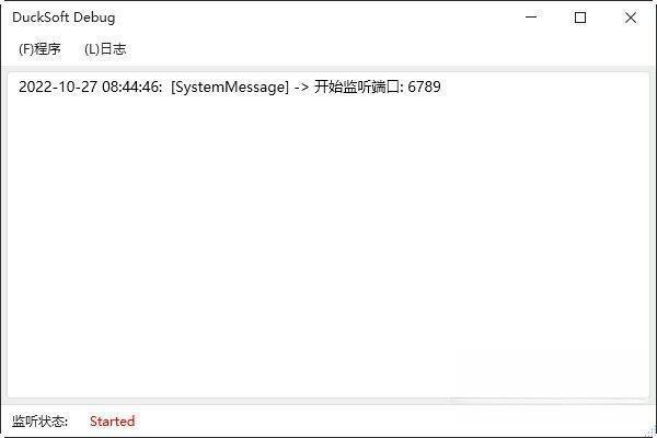 DuckSoft Debug(日志调试)电脑版 V1.0 最新版