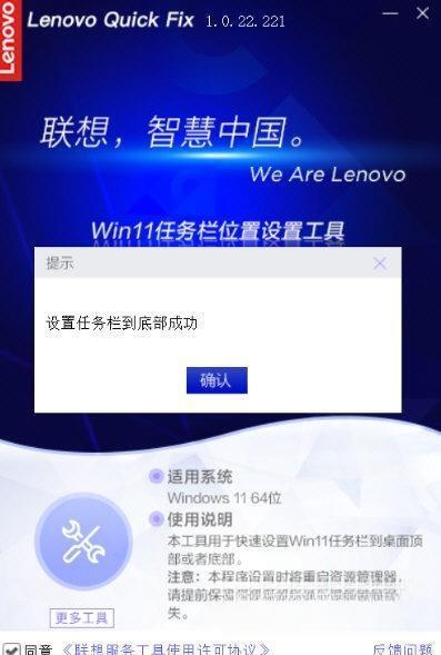 Win11任务栏位置设置工具电脑端 V1.1.22.307 最新版