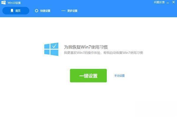 win10设置工具电脑版 V1.0.0.1 优化版