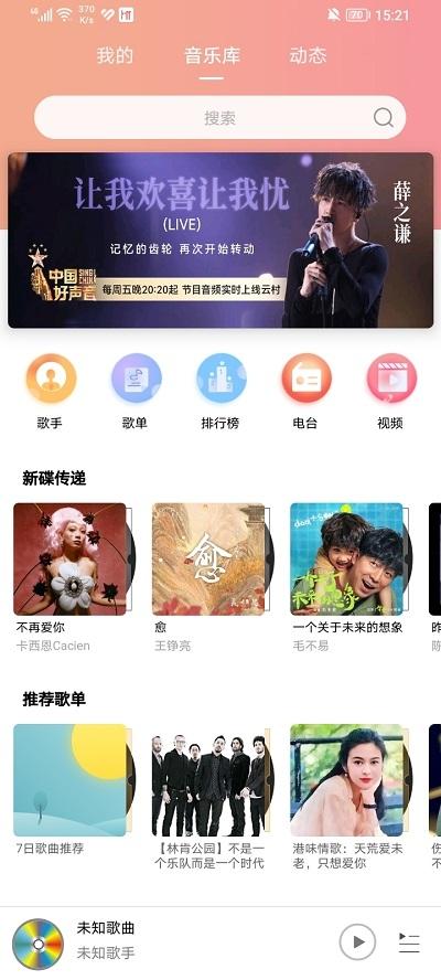 乐嗨音乐app最新版2023 1.0 安卓版