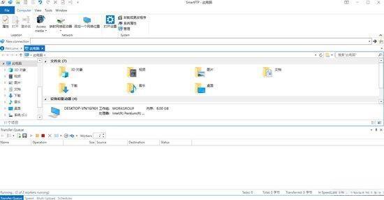 SmartFTP(FTP文件传输客户端)电脑版 V10.0.2994.0 最新版