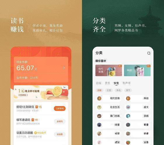 番茄免费小说 V5.8.9.32 免费版