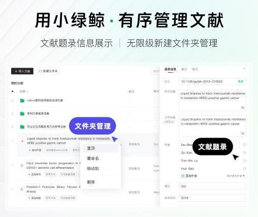 小绿鲸英文文献阅读器 V2.2.4 官方版