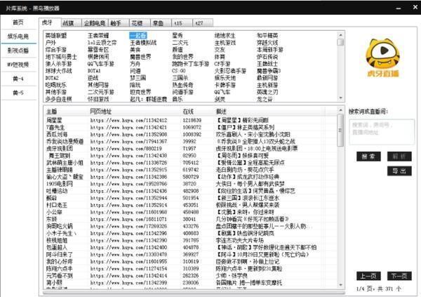 黑鸟播放器(BlackBird Player) 1.8.12 绿色版