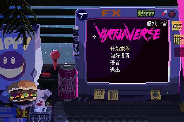 虚拟主义(VirtuaVerse) 1.37